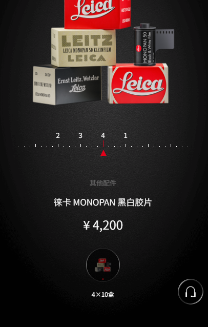 一卷105元 徕卡推出首款自有品牌35mm胶片