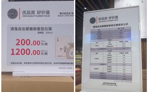 一瓶200元 黄牛涌入胖东来抢酒
