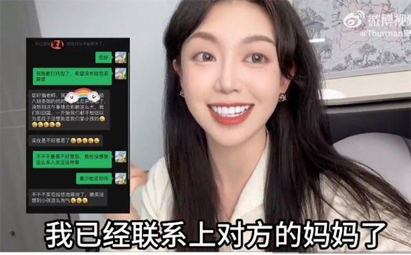 曾因“编造小学生巴黎丢作业”全网封禁！网红“猫一杯”公司经营异常