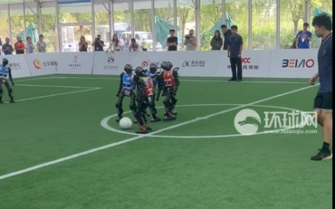 机器人“奥运会”来了！足球机器人无需借助人工控制  能自主踢完整场比赛