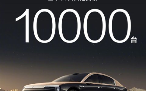 华为系最贵豪车！余承东宣布尊界S800上市67天大定破10000台
