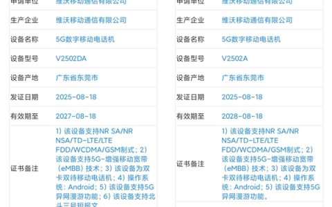 全球首发天玑9500！vivo X300系列入网