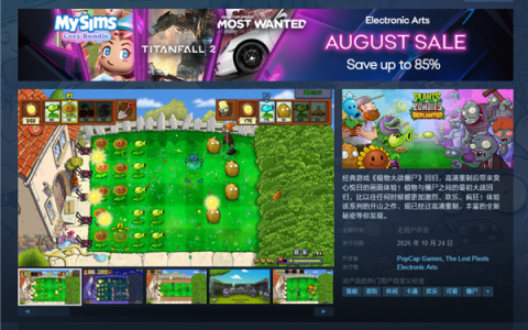 《植物大战僵尸：重植版》PC配置需求公布：集显+4GB空间就能玩