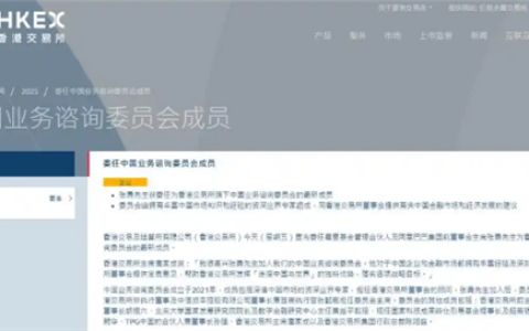 阿里巴巴前掌门、哪吒汽车原CEO张勇履新：加盟港交所