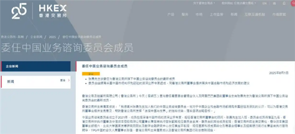 阿里巴巴前掌门、哪吒汽车原CEO张勇履新：加盟港交所