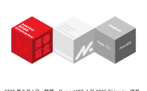 魅族22官宣8月发布！1.2mm全球最窄物理四等边