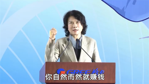 董明珠格力大学生入职仪式寄语：赚钱不是企业唯一目的 是让世界更美好