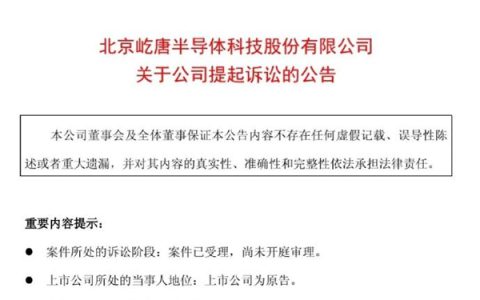国内半导体设备龙头起诉美国公司窃取机密：索赔9999万元
