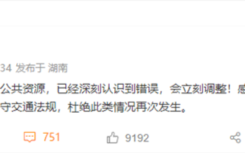 遮挡机动车号牌 知名女演员张俪致歉：已经深刻认识到错误