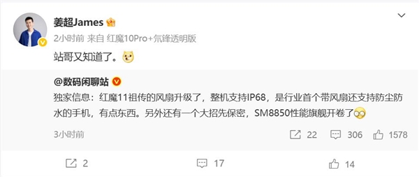首款能主动散热的骁龙8 Elite 2旗舰！红魔11曝光