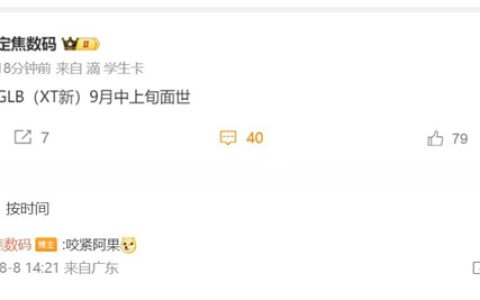 曝华为Mate XTs九月登场：正面硬刚苹果科技春晚