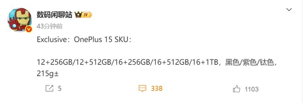 一加最强旗舰 一加15外观曝光：三种配色可选