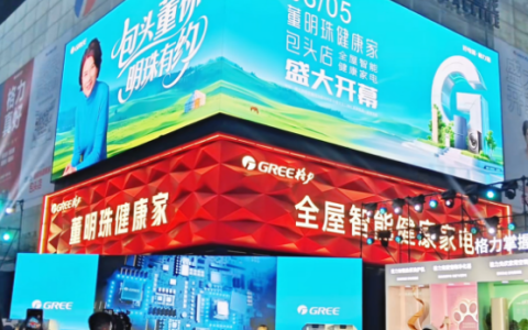 董明珠谈格力美容仪：我体验过 7天就见效 脸会变小