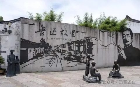 指称误导青少年：鲁迅纪念馆内抽烟墙画被投诉