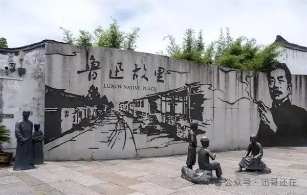 指称误导青少年：鲁迅纪念馆内抽烟墙画被投诉