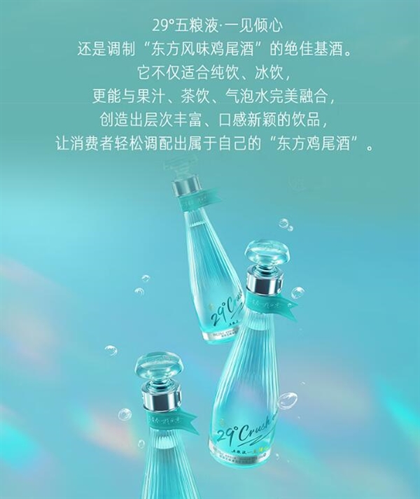 邓紫棋代言！五粮液29度白酒上市：399元主打年轻人