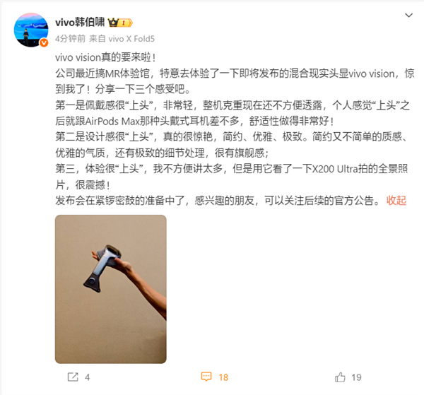 苹果Vision Pro劲敌！vivo韩伯啸：vivo Vision发布会准备中
