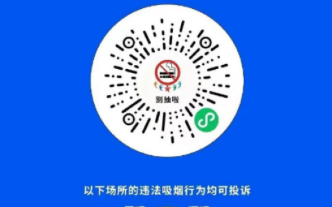 “高铁站下架泡面不如站台禁止吸烟”引网友吵架 12306：没有规定禁烟