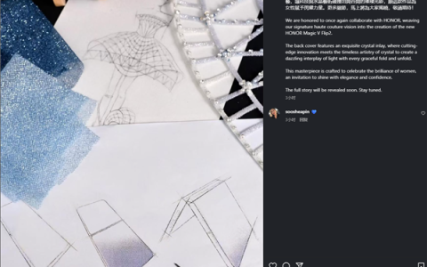 荣耀Magic V Flip2设计图首次公布 国际知名设计师周仰杰继续操刀高定版