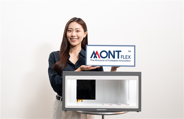 三星推出折叠面板品牌MONT FLEX：象征折叠屏显示面板的创新高峰
