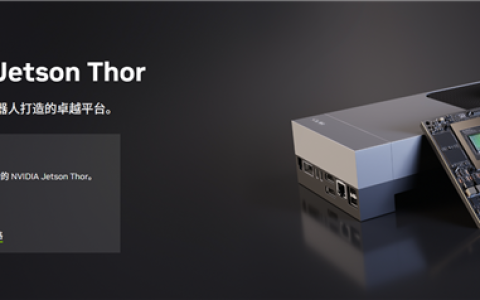 机器人最强大脑！国产机器人公司优必选宣布首批使用英伟达Jetson Thor