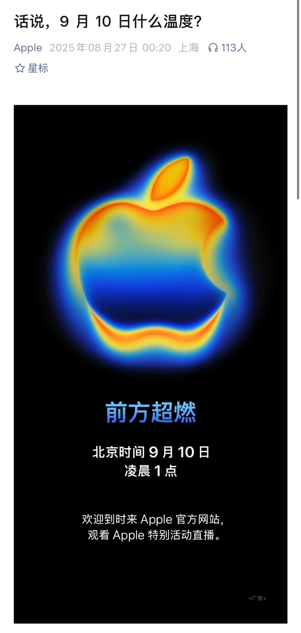 曝4款iPhone即将停售 苹果客服回应