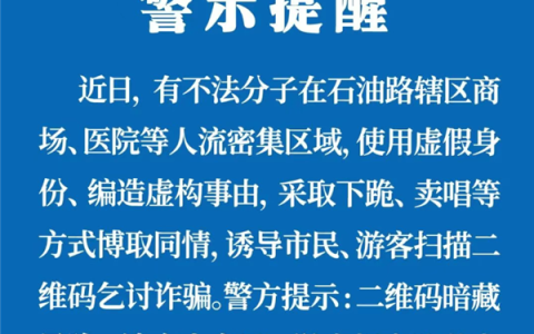 两人冒充美团骑手被拘留：编造悲情故事当街诈骗乞讨