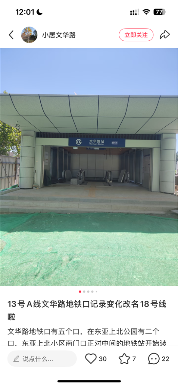 18号线来了！北京地铁1至19号线将全面补齐