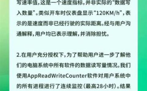 运行360安全卫士硬盘状态显示进程20M/s 官方回应：放心用