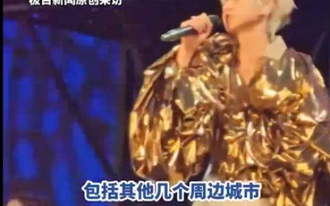 王源太原演唱会“壕”气冲天 抽奖送汽车金币等大礼 当地：凭门票 这六天免费乘公交