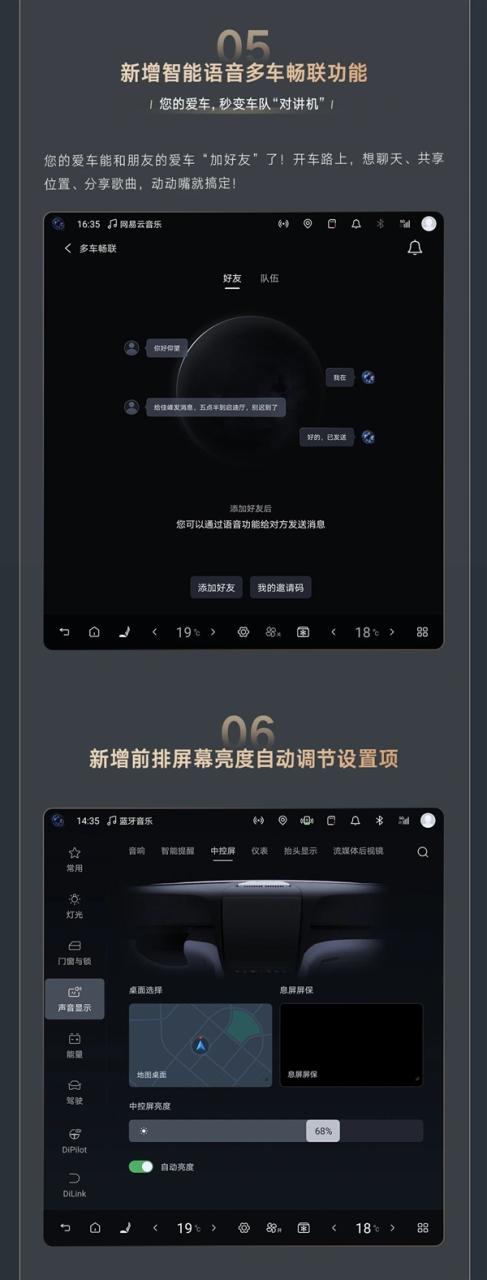 仰望U7迎OTA进化：一键变“摇篮” 哄睡神器
