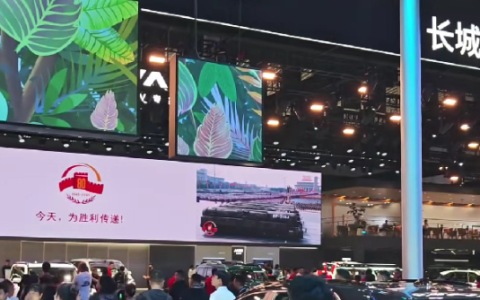 长城汽车在成都车展放阅兵直播 对面是两个丰田