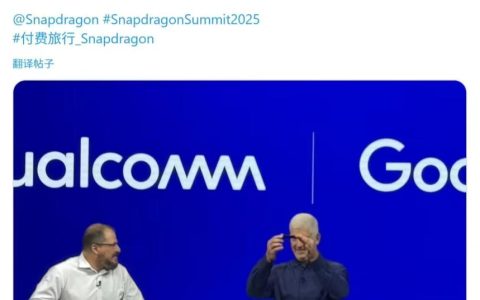 高通骁龙2025峰会彩蛋：回顾首款安卓手机HTC G1
