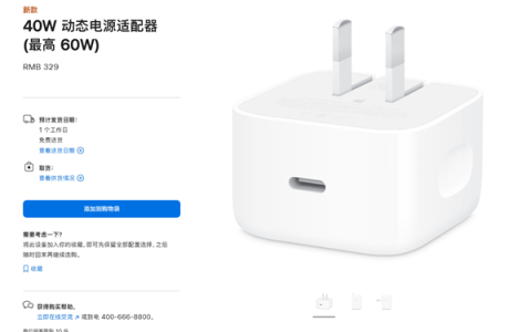 苹果40W动态电源适配器实测：峰值60W 能跑18分钟