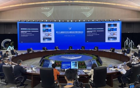 奥特斯全球首席执行官马铭天（Michael Mertin）出席重庆市市长国际经济顾问团会议