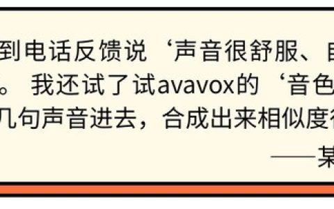 神州泰岳创新驱动篇（二）：avavox "轻装"破局，迈入智能语音交互新纪元