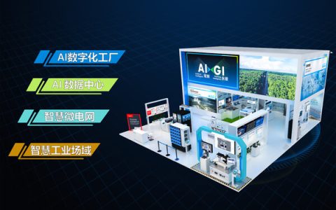 1_今年台达在工博会的展位包含四大主题展区和Economist Impact全球研调报告精华以及台达可持续发展工作成果，展示台达技术如何赋能AI发展趋势，并以高效节能技术发掘优质商机、保护自然环境。