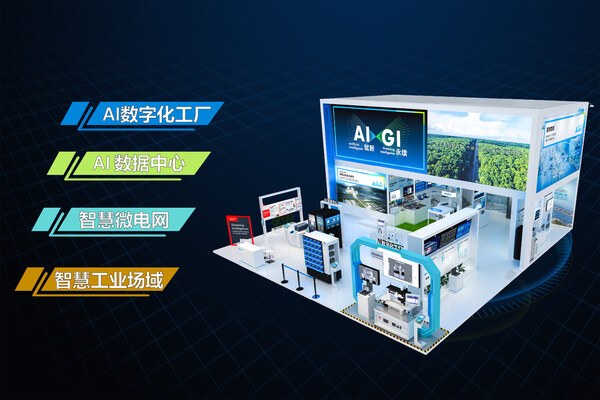 1_今年台达在工博会的展位包含四大主题展区和Economist Impact全球研调报告精华以及台达可持续发展工作成果，展示台达技术如何赋能AI发展趋势，并以高效节能技术发掘优质商机、保护自然环境。