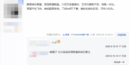 《CS2》黑蛋事件基本落幕！能载入史册的超大赛博杀猪盘