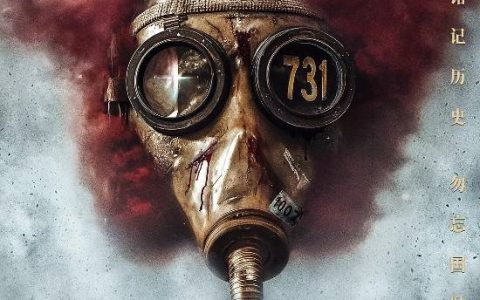 《731》豆瓣早期影评出炉 尺度不小 但剧情不佳