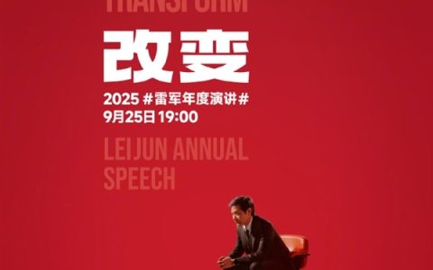 每次都非常紧张！雷军回应为何坚持办演讲：希望能和大家深入沟通