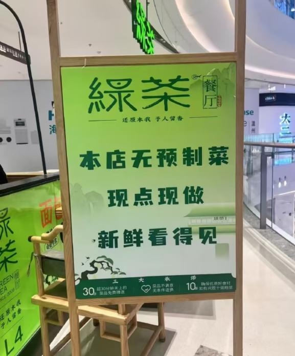 现做一词成“烫手山芋” 罗永浩称餐厅拆现做招牌很绿茶