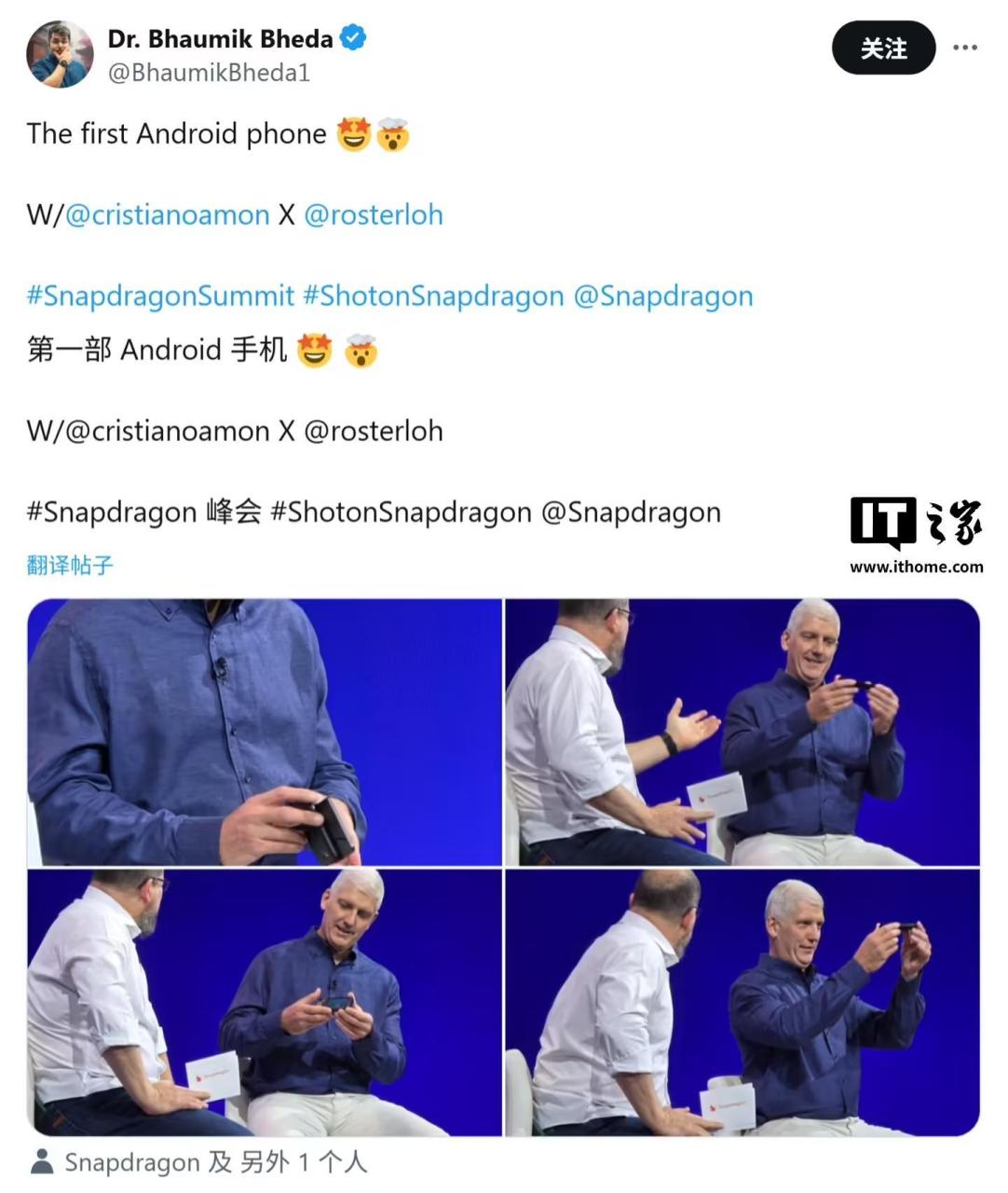 高通骁龙2025峰会彩蛋：回顾首款安卓手机HTC G1