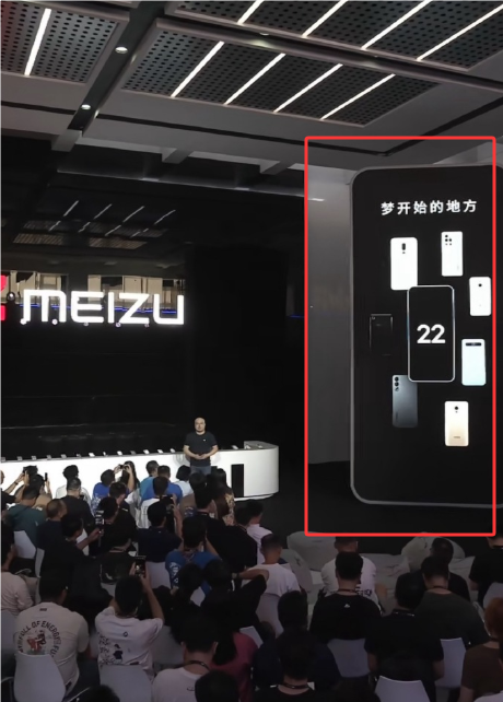 魅族22发布会采用竖屏直播 网友称太寒酸了 不考虑电脑用户