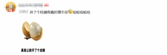 隐形守护者团队新作出爆笑名梗：让皇上开了个龙眼！