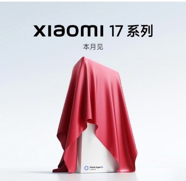 陈震谈小米16改名：让人一看到iPhone 17就想到小米17