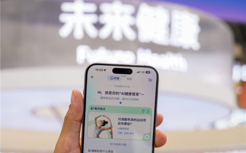 蚂蚁CEO韩歆毅：5年内让人人都拥有值得托付的AI健康管家