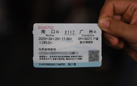 今天是纸质报销凭证最后一天！明天起：铁路全面使用电子发票