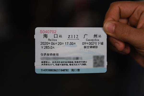 今天是纸质报销凭证最后一天！明天起：铁路全面使用电子发票