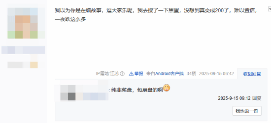 《CS2》黑蛋事件基本落幕！能载入史册的超大赛博杀猪盘